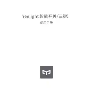 Yeelight 智能开关（三键）